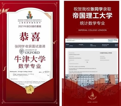 天华英澳美张同学offer.jpg