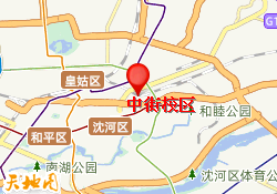 中街校区