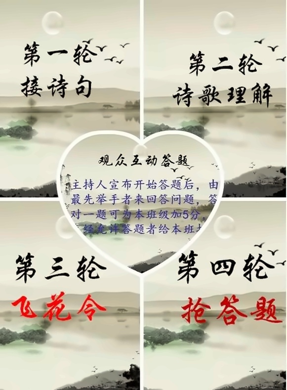 诗词大会.jpg