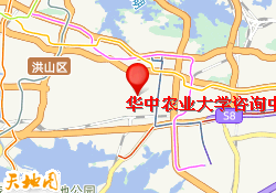 华中农业大学咨询中心