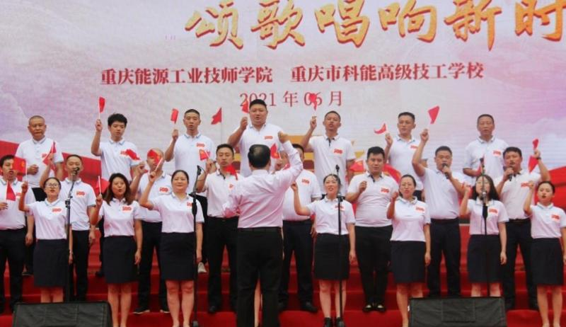 重庆能源工业技师学院2022年招生办