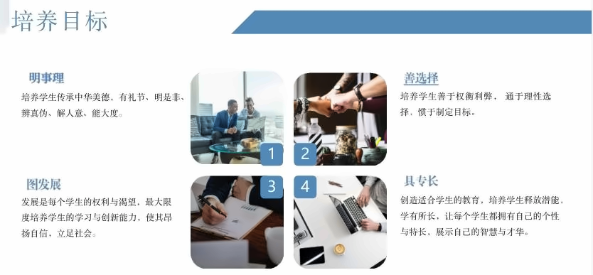 北京市朝阳区博雅学校