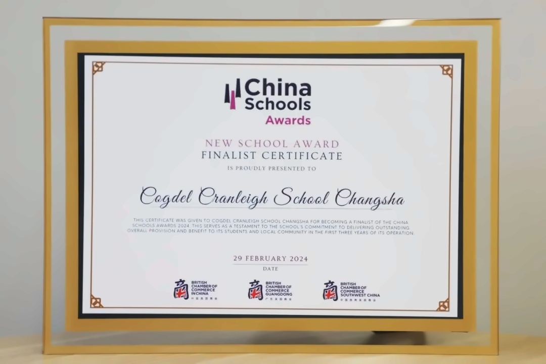 长沙康礼克雷格学校