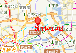 新课标虹口区