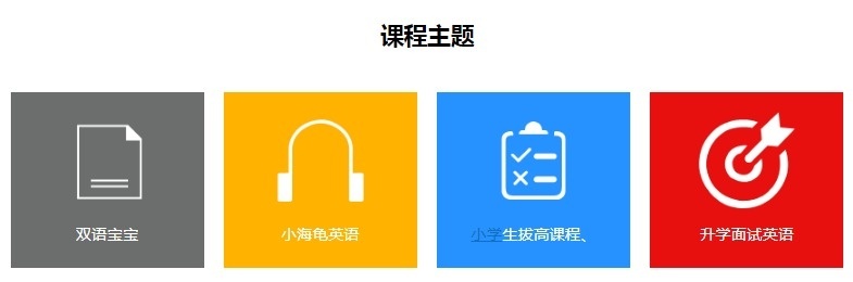 少儿英语培训