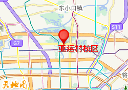 亚运村校区