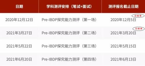 入学考试安排.jpg