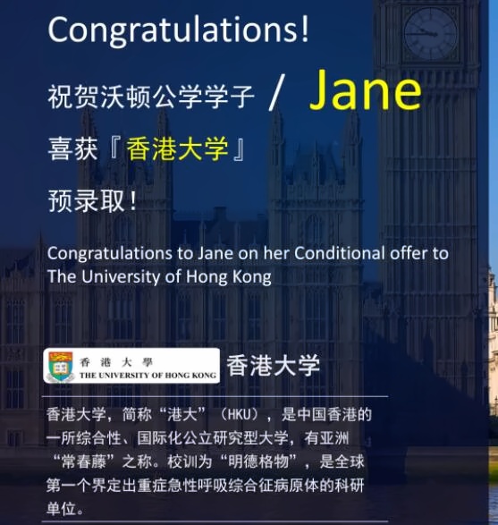 成都沃顿公学录取