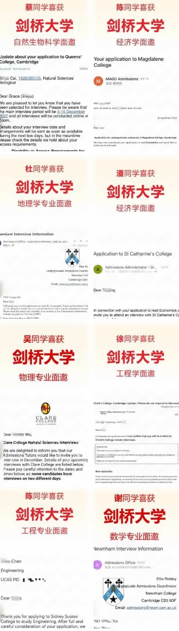 天华英澳美剑桥大学面邀offer.jpg