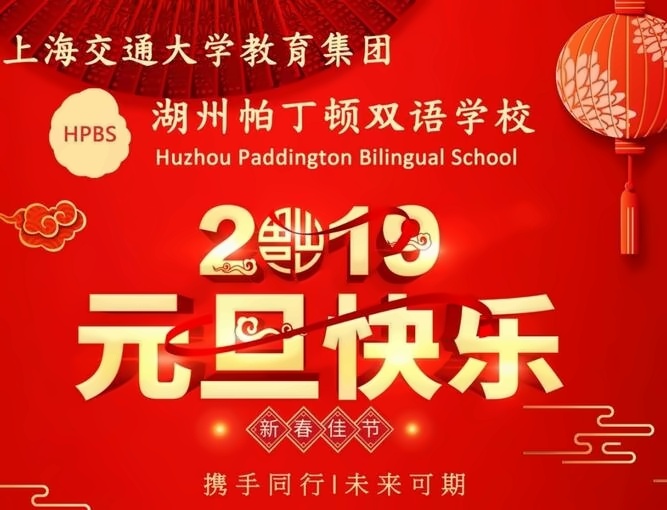 元旦快乐.jpg