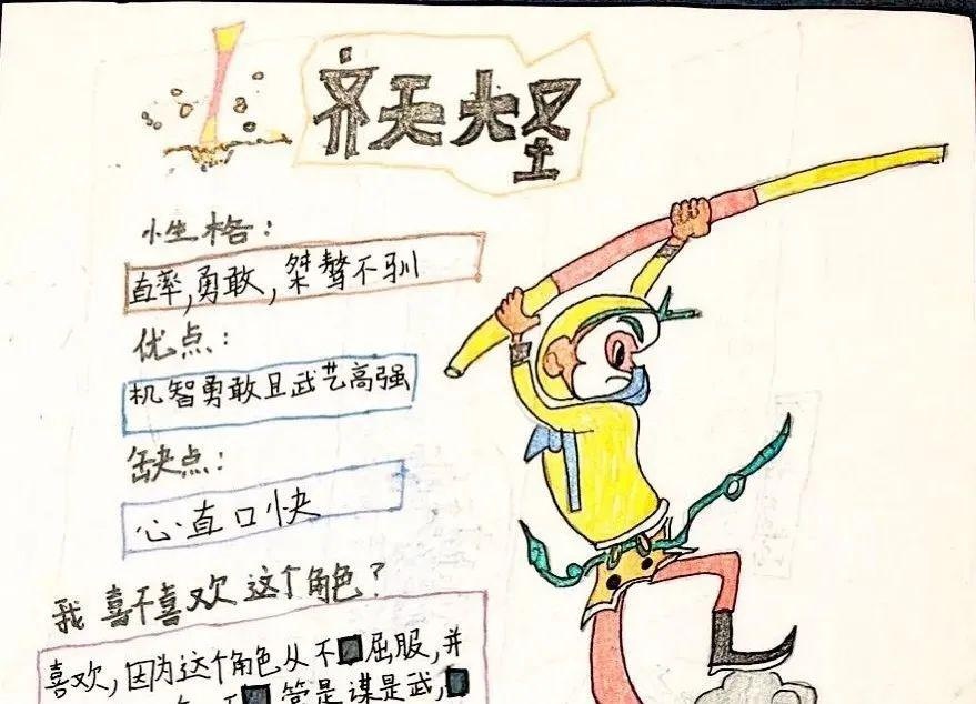 学生创作的西游主题海报作品.jpg