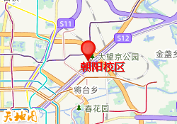 朝阳校区