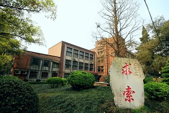 湖南大学