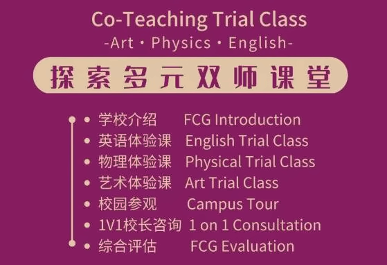 广州市斐特思学校