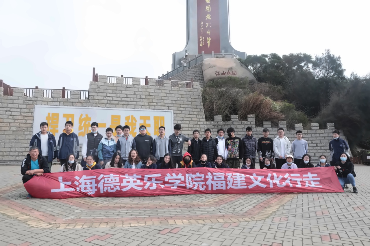 上海德英乐学院行走课堂.jpg