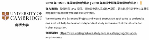 世界名校官方推荐.jpg