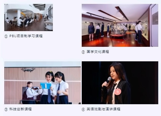 深圳实验承翰学校特色课程