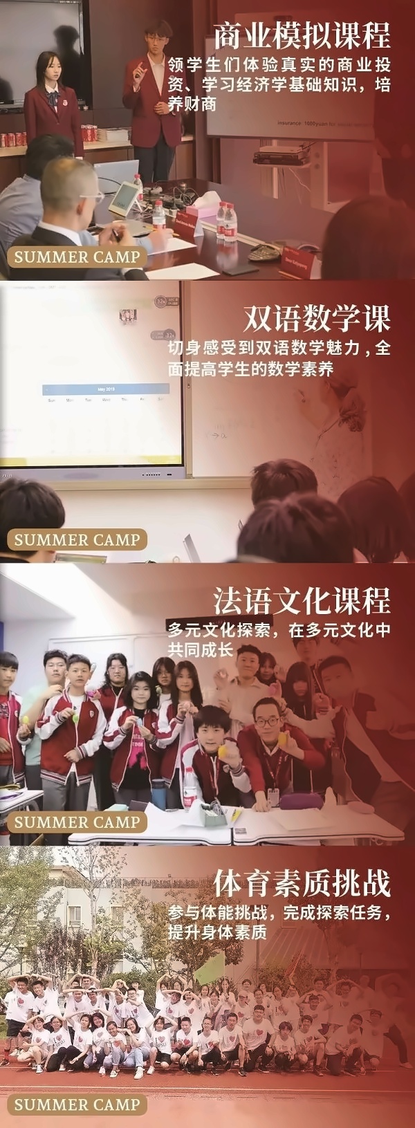 北外同文外国语学校夏令营课程.jpg