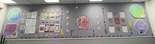班级文化