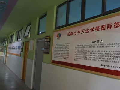 成都七中万达学校国际部教学楼