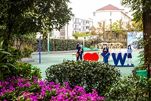 耀华学校上海古北校区学校操场