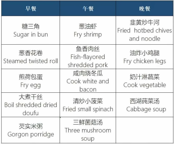 湖州帕丁顿菜单11月25日.jpg