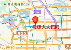 海淀人大校区