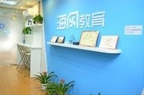海风教育