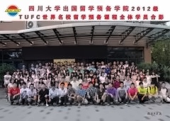四川大学