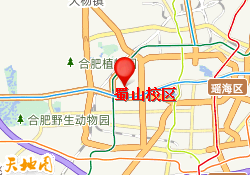 蜀山校区