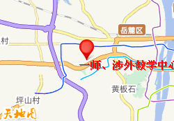 一师、涉外教学中心