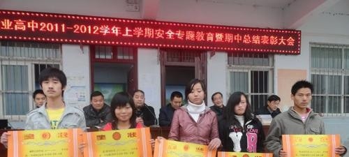 新蔡职业中等专业学校