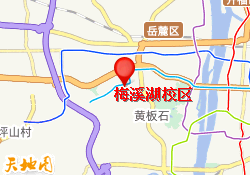 梅溪湖校区