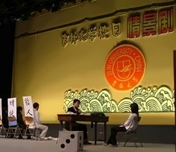 吉林大学话剧社