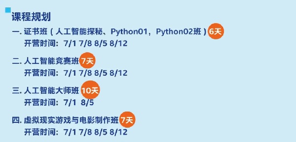 上海励滕伯克曼英特尔人工智能夏校.jpg