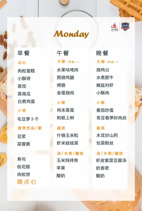 菜单