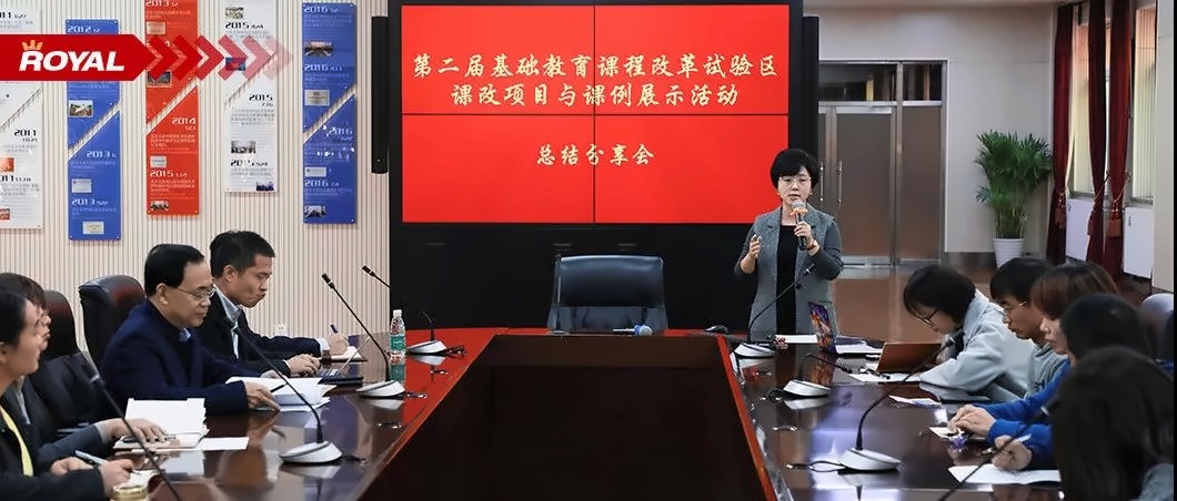 王府学校