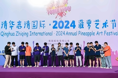 清华志清中学国际部艺术节