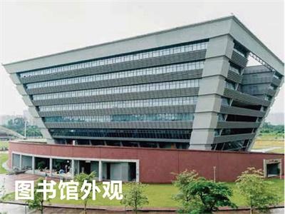 图书馆外观