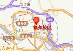 福州校区