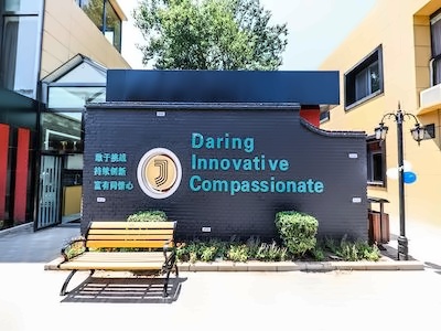 北京达罗捷派BISS国际学校校园环境
