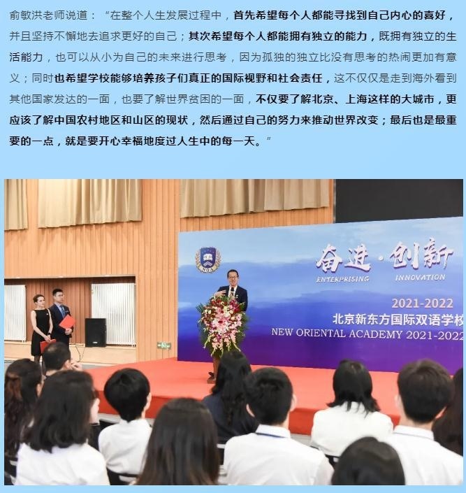 新东方国际双语学校