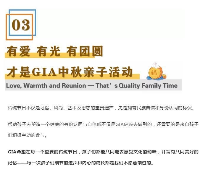 美中国际GIA学院