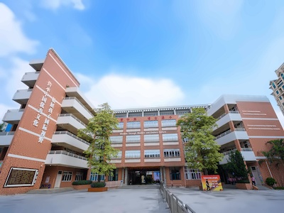 剑桥郡加拿达外国语学校教学楼