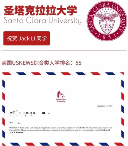 诺科学子offer.jpg