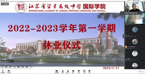 线上休业式