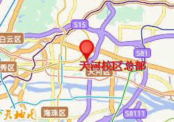 天河校区总部