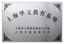 华文中心课程.jpg