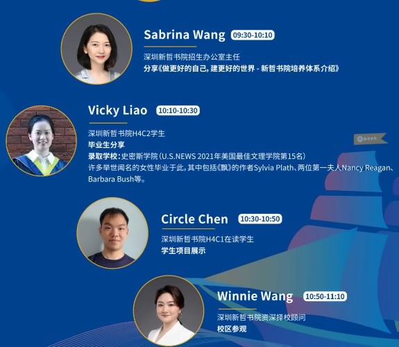 深圳新哲开放日