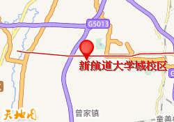 新航道大学城校区